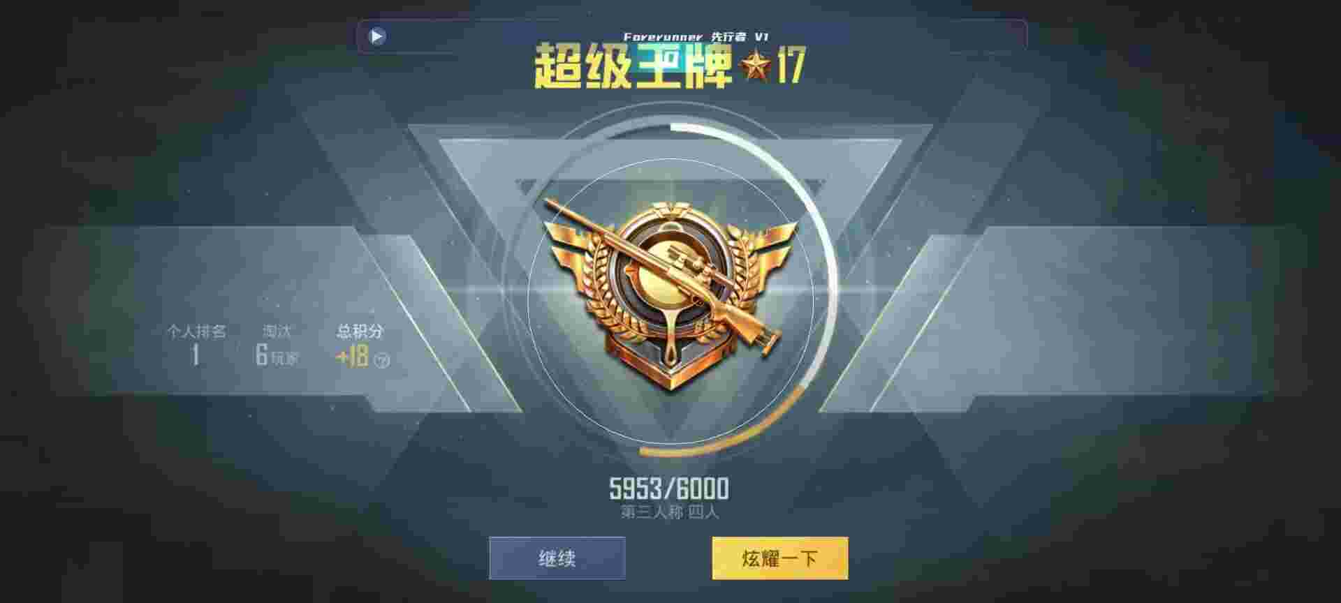 和平精英鸡腿辅助自瞄 - 吃鸡辅助发卡平台辅助预览图